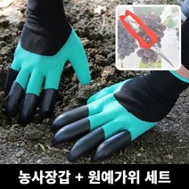 농사 원예용 갈고리장갑 + 스텐꽃가위 세트 잡초제거 양손호미장갑 공구 과수가위 땅파기장갑, 장갑+꽃가위