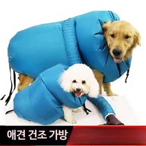 대형견 드라이룸 강아지 셀프목욕 업소용 에어탱크, 단품, XS