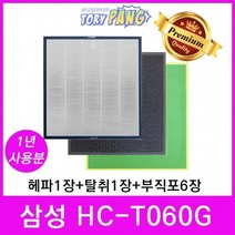삼성 공기청정기필터 호환 모델 HC-T060G 1년세트, 단품
