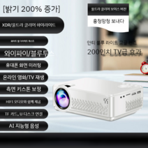 카페 미니 빔프로젝터 캠핑 블루투스 스마트빔 와이파이, C