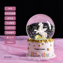 수정 구슬 크리스마스 눈송이 뮤직 박스 뮤직 박스 여자 친구를위한 어린 소녀 어린이 첫 번째 생일 선물 장식, 레인보우 유니콘 - 미디엄 핸드 크랭크 스노우