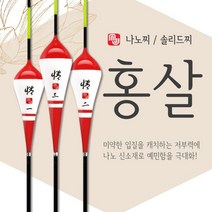 엠제이피싱 홍살 민물찌 나노 저부력찌 하우스낚시, 485mm(0.9푼 0.35g)
