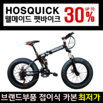 제이샵 팻바이크 여성 주니어 남성 접이식 자전거 로드 카본 광폭 저학년 펫바이크 바퀴큰, 21단, 20인치, 모던 블랙