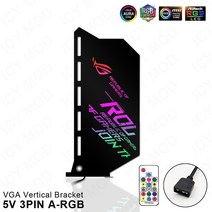 그래픽 카드 ice mod 수직 gpu 브래킷 사용자 정의 12v5v aura 다채로운, 5v 리모콘