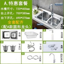 사각싱크볼 업소용싱크대 사각설거지통 사각수세미걸이 미니씽크대 싱크대 사각 씽크볼 Taocai 분지 싱크 더블 슬롯 패키지 304 두꺼운 스테인레스 스틸 식기 세척기 통합 브러시 홈 주방 싱크, 72*40(사이즈) A형 전동 원형 수도꼭지 포함