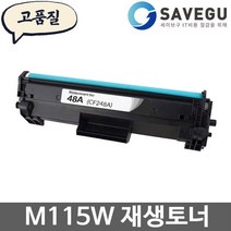 고품질 M115W HP호환 재생토너 CF248A[W76948E], 1, 본상품선택