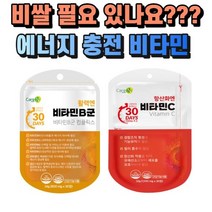 말초 신경 조혈 영양제 비타민b 항산화 비타민c 자도자도 잠을자도 피곤할때 비타민비 컴플렉스 비타민 비군 b1 b2 b6 b12 엽산 비오틴 나이아신 판토텐산 에너지 보충제