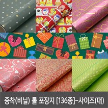 attizone 증착(비닐)포장지 136종 - 사이즈(대), T01. 메쉬도트(대)-핑크