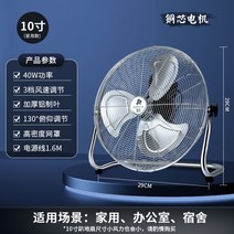 초강력 업소용 앉은뱅이 선풍기 공업용 써큘레이터 영업용 공장 바닥 산업용 대형 낮은 강력, 10인치