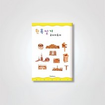 토이짱 가베가족 KS1323 카프라지도서-원목쌓기교사지도서 1397563