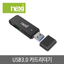 넥시 USB3.0 마이크로SD 카드리더기 NX802