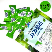 사과 젤리 170g 쫄깃 쫀득 츄잉캔디 새콤 달콤 애플젤리 간식, 사과젤리 10봉
