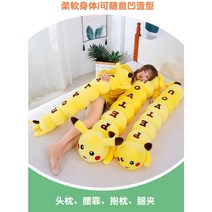 피소녀 슈퍼 부드러운 봉제 수면 베개 베개 그물 레드 새 클립 다리 이동식 및 빨 긴 아기 바디필로우, 1.5미터, 노란색
