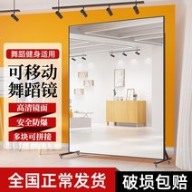 이동식 스탠드형 와이드 댄스 미러 홈 모바일 전신 거울 체육관, [1] 다른, [2] 높이 178폭 100 울트라 화이트 범용 휠, [1] 아니요