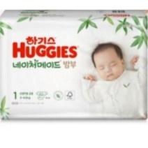 2021 신형 하기스 네이처메이드 밤부 밴드형 기저귀 남여공용 신생아용 1단계 (3~4.5kg), 364매