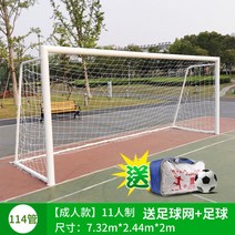 축구골대 풋살 네트 훈련 축구용품 교실 핸드볼, 9