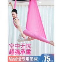 원단 요가해먹 필라테스 스트레칭 플라잉요가 해먹, 04 4미터 해먹 풀옵션 【방높이