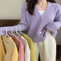 러블리 여리여리 귀여운 하트 단추 포인트 여성 가디건 파스텔 핑크 옐로우 퍼플 컬러 루즈 오버 핏 박시 레이어드 코디 룩 가을 여행 스타일링 카디건 간절기 데일리 니트 다양한