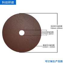 그라인더날 과대창당금 상 고경도 재료 연삭숫돌 레진 산화알루미늄 초슬림 2320843408, 350/355*1.5*32