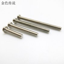 앙카 칼블럭 콘크리트 석고 보드 칼브록 나사 육각 피스 m2 긴 나사 고강도 볼트 고강도 나사 m2 볼트 너트 모델 나사 세트., 30mm