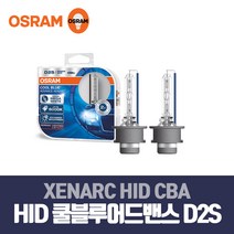 오스람 (2개 1BOX)오스람 HID 쿨블루 어드밴스 6000K, D2S, 2개