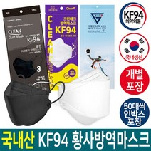 KF94마스크 KF94마스크 KF94마스크 KF94마스크 KF94마스크 KF94마스크 KF94마스크 KF94마스크 KF94마스크, S1025 귀편한 써멀본드 마스크 핑크1매(50매씩구매
