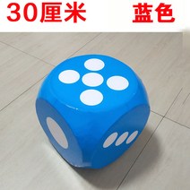 주사위 미니 대형 체육대회 여행 카페 홈 인테리어, 30cm 블루