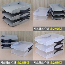 문서보관함 3단 스모그 사무실비품 서류서랍 이면지함 서류박스 지류보관함 서류보관함 서류서랍장 문서보관 a4