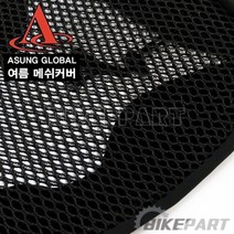ASUNG 메가젯 전용 여름 시트커버(메쉬) 쿨패드, 1개