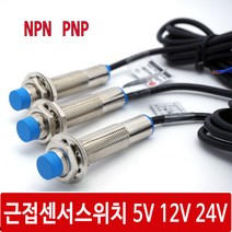 싸이피아 CKG 근접센서 근접스위치 NPN PNP 5/12/24V 아두이노, 2.CKH PNP 12V/24V