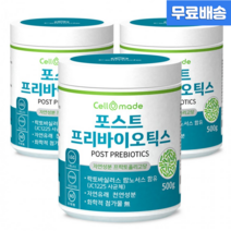 [당일발송] 포스트 프리바이오틱스 유산균분말 500gx3병 대용량 LGG람노서스 락토바실러스 먹이 노인 청소년 여성 변비에 좋은 유산균 가루