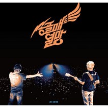 [LP] 송골매 콘서트 : 열망(熱望) LIVE EDITION [2LP]