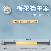 표시판 주차금지 충돌방지 방지 아파트 가드레일 표지판 펜스 진입 파킹 표시판 지정 주차방지, 매화2000*100*2.0옐로우블랙