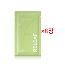 뉴스킨 얼티밋 마스크팩 릴리프 - 피부진정과 보습