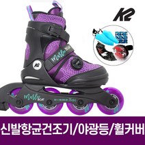 K2 정품 레이더 마리 보아 모음 아동 인라인 스케이트+신발항균건조기 외, 2.마리 보아 퍼플블루