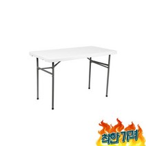 용 행사용 강당 간이 폴딩 브로몰딩 테이블 1500, 캠핑용 접이식 다용도 야외용 행사용 강당 간이 폴딩 브