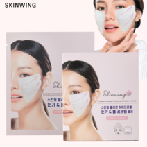 [1+1이벤트] 쫙~ 당겨 올려 밀착! 스킨윙 리프팅 패치!, 10매