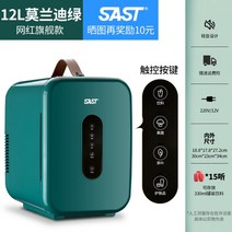 화장품 냉장고 신혼 차량용 유니언잭 기숙사 화장품냉장고 미니 소형 화이트 미니냉장고, C