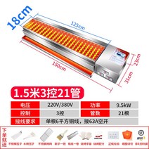 양꼬치기계 꼬치구이 캠핑테이블 블랙 킹콩 전기 그릴 상업용 대형 무연 바베큐 생선 구이 굴 양고기 꼬치 스토브, 15.1.5m 3컨트롤 그릴 125×18cm