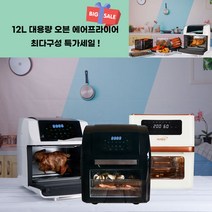 12L 대용량 에어프라이어 3종 택 1, 1)브라운(MAF-2800)