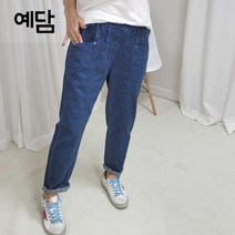예담 매일입는 스판 절개 밴딩 날씬해보이는 배기핏 청바지 빅사이즈 77사이즈모델