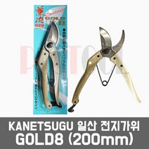KANETSUGU 일산 골드8 / 전지가위 200mm 원예용 조경용