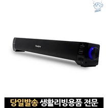 가정용스피커 컴퓨터스피커사운드바 pc방사운드바 컴퓨터스피커바 노트북사운드바 2채널스피커 스피커aux, 고래숍, 단일옵션