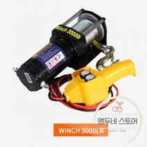 전동 윈치 전기 우인찌 자동차 차량 셀프 레스큐 견인 호이스트 도매 가격, 01. 3000파운드, 01. 12V, 02. 리모콘