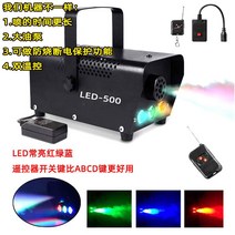 스모그 머신 포그 연기발생기 LED500W 원격 제어, 단일사이즈, 리모콘