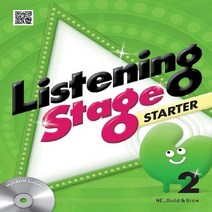 [리스닝 스테이지] Listening Stage Starter 2 (초등) -최신 초등교육과정을 반영한 의사소통 기능과 언어형식 중심의 체계적인 학습서