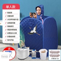 개인찜질방 핀란드식 개인 건식 홈 습식 사우나, 선학 싱글 프리미엄 1인 찜질방