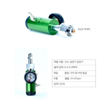 산소 탱크 감압 밸브 산소통 압력 게이지 스킨 스쿠버 의료용, 540GB 산소 감압기