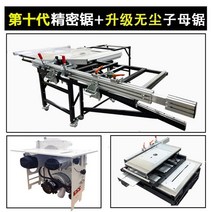 목공테이블쏘 준톱다이 톱작업대 테이블소 테이블쇼 작업다이 목공공구 목공밴드쏘, 10세대 스윙암➕업그레이드 무진자 암톱 왼쪽톱