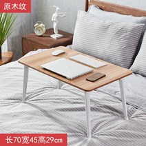 해외 특 대형 길쭉한 넓어진 노트북 책상 침대 컴퓨터 책상 기숙사 게임 테이블 넷 클래스-135275, 23. [길이 70 폭 45 높이